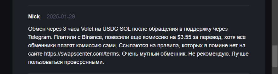 swaps center обменник swaps center обменник