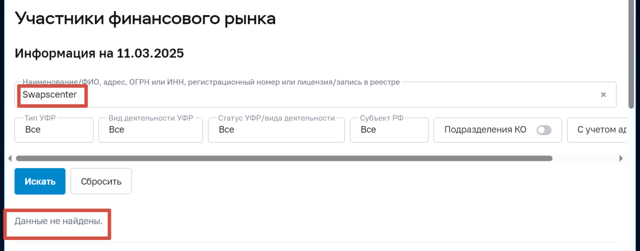 swapscenter swapscenter