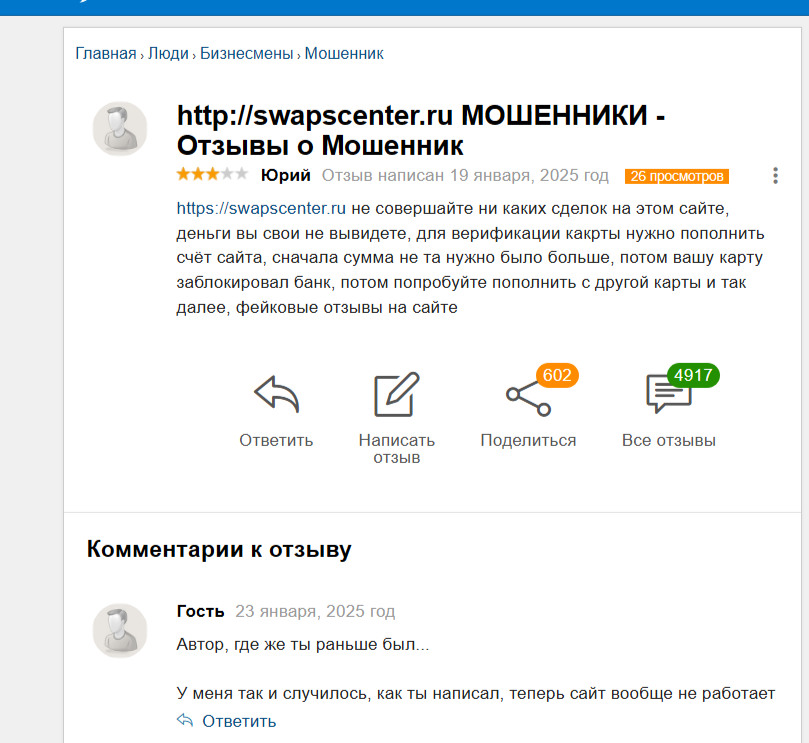 swapscenter com swapscenter com