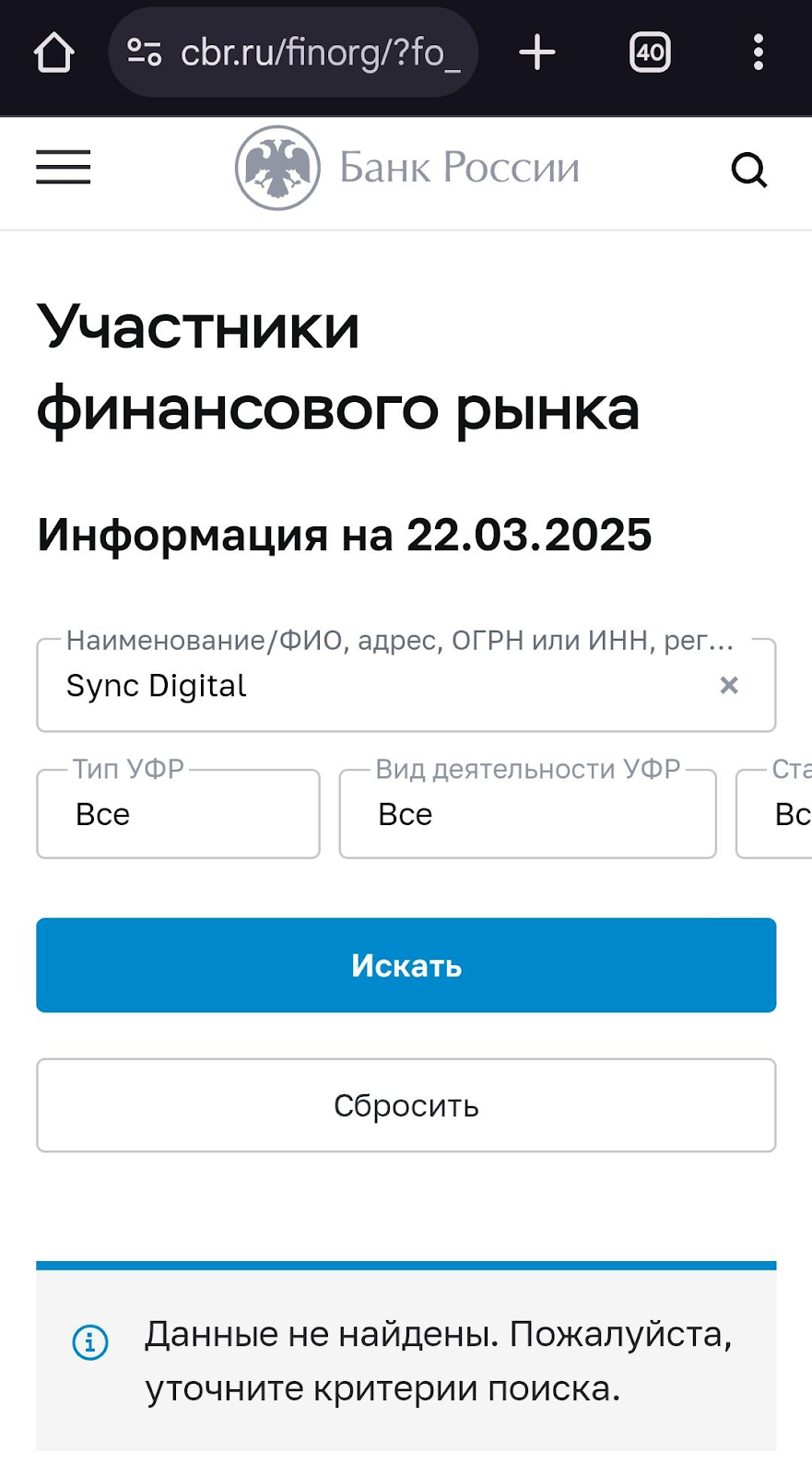 sync digital