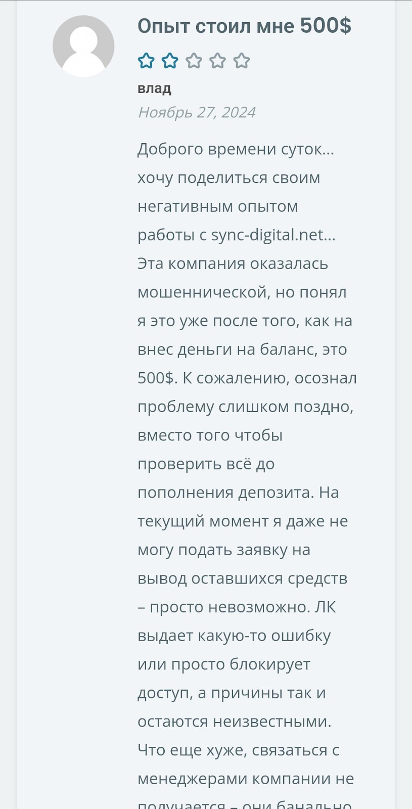 sync digital ltd