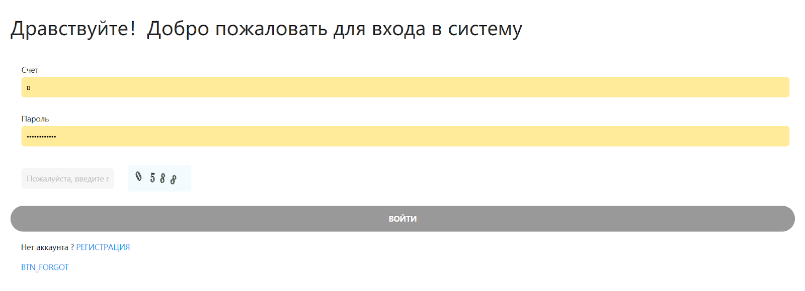 syoot скам