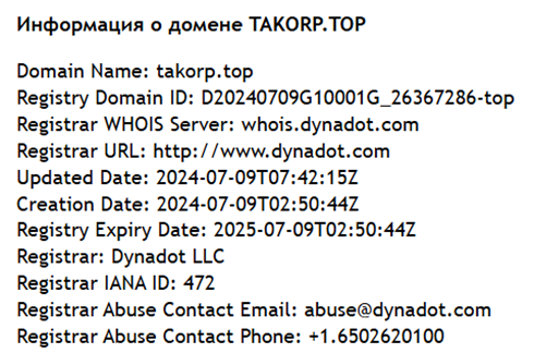 Takorp Cc отзывы