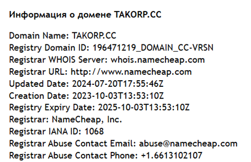 Takorp отзывы мошенники