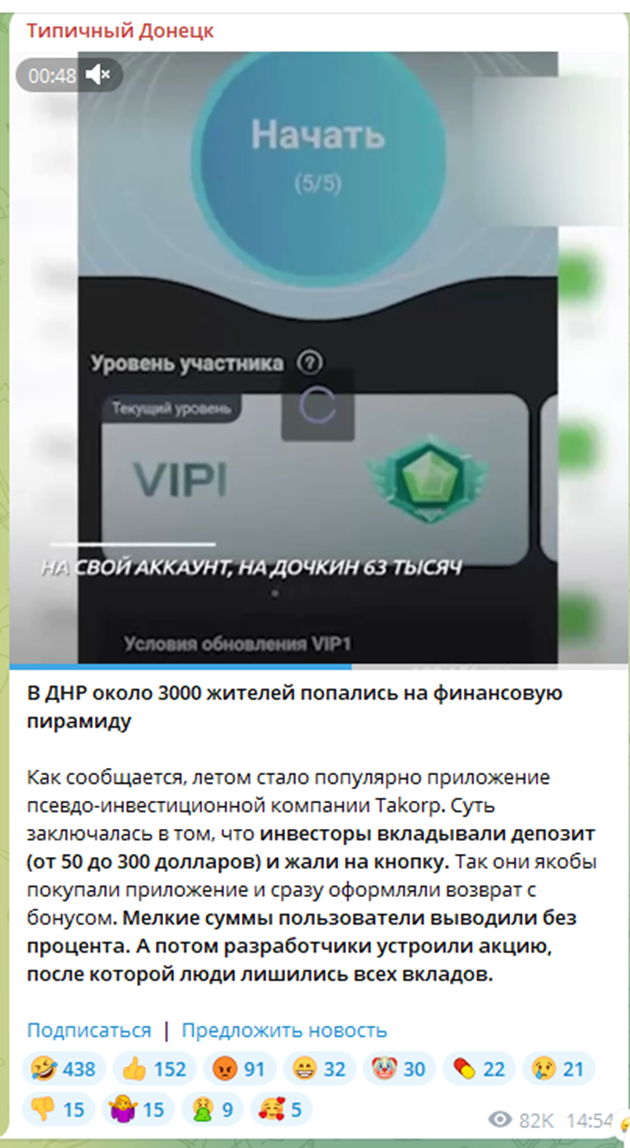 Takorp приложение отзывы