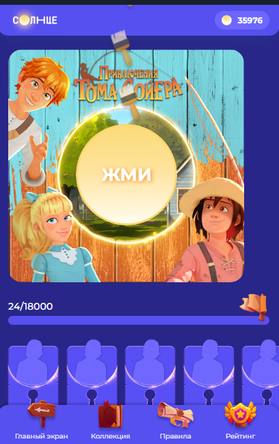 тапилка копилка