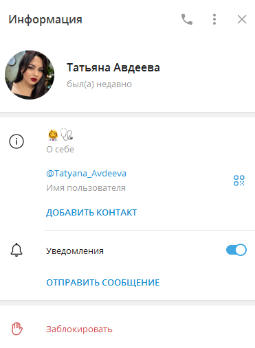 Татьяна Авдеева