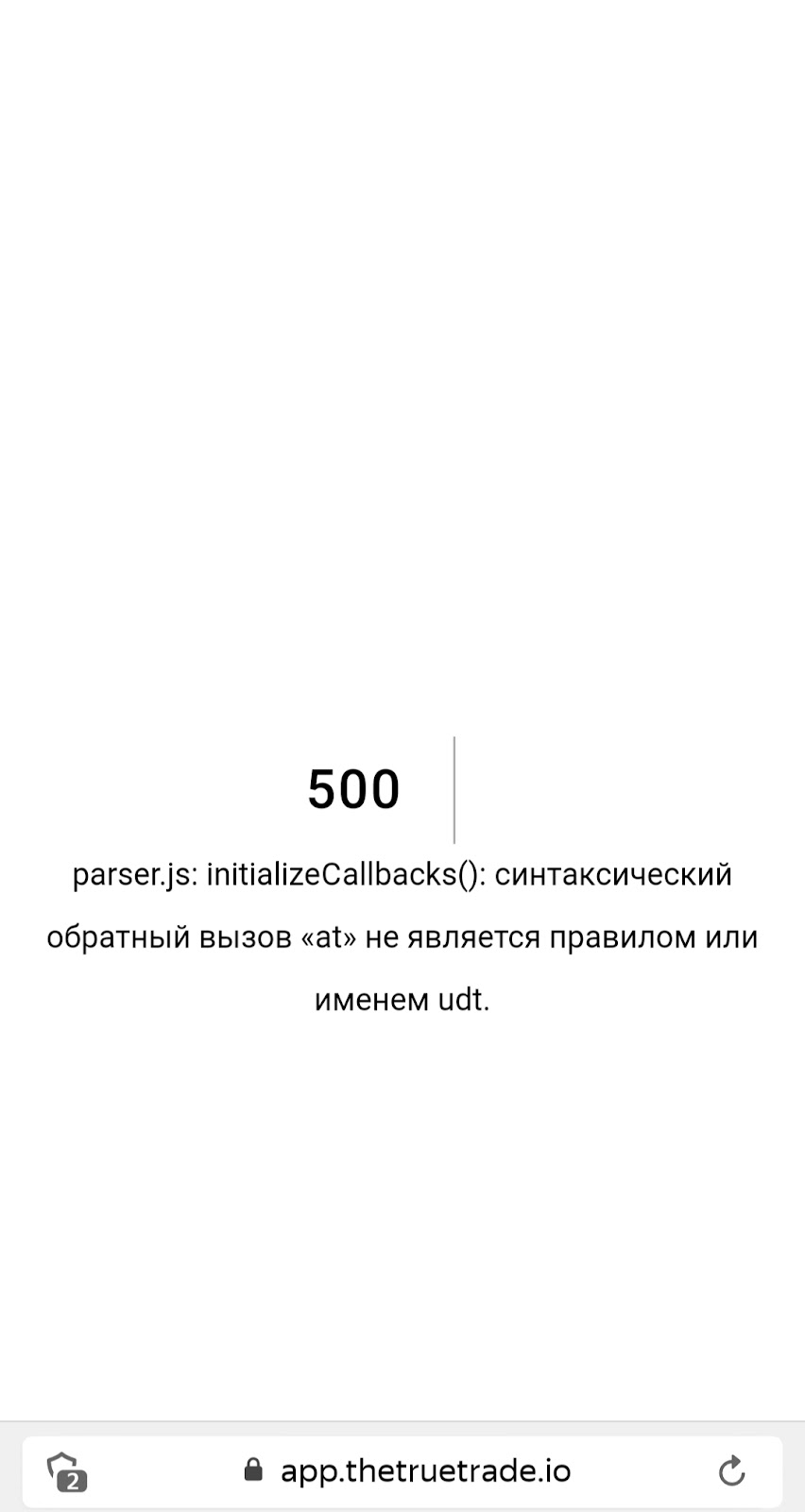 The True Trade отзывы