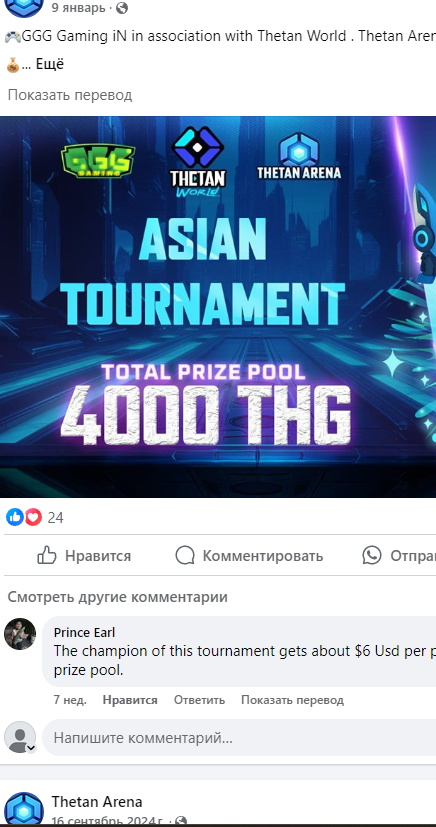 thetanarena