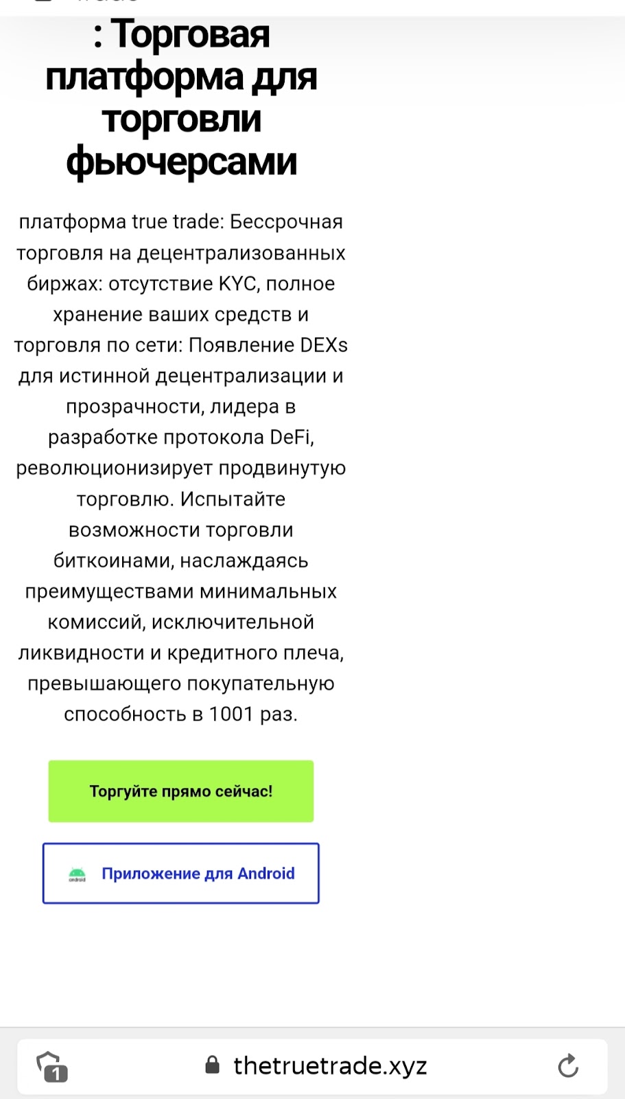 TheTrueTrade