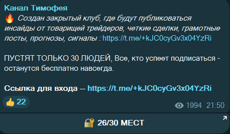 timofey admin