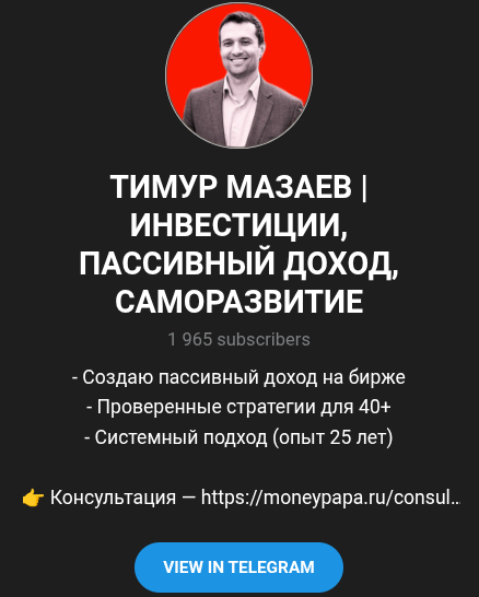 тимур мазаев