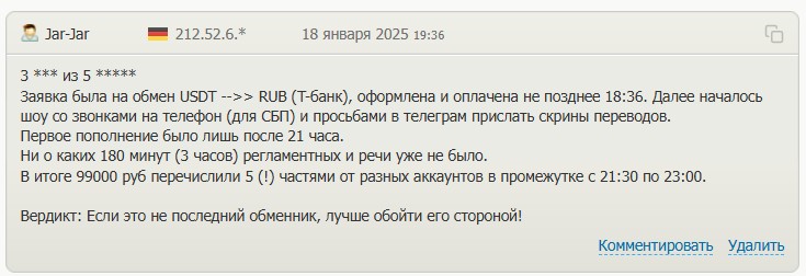 tjs pay отзывы
