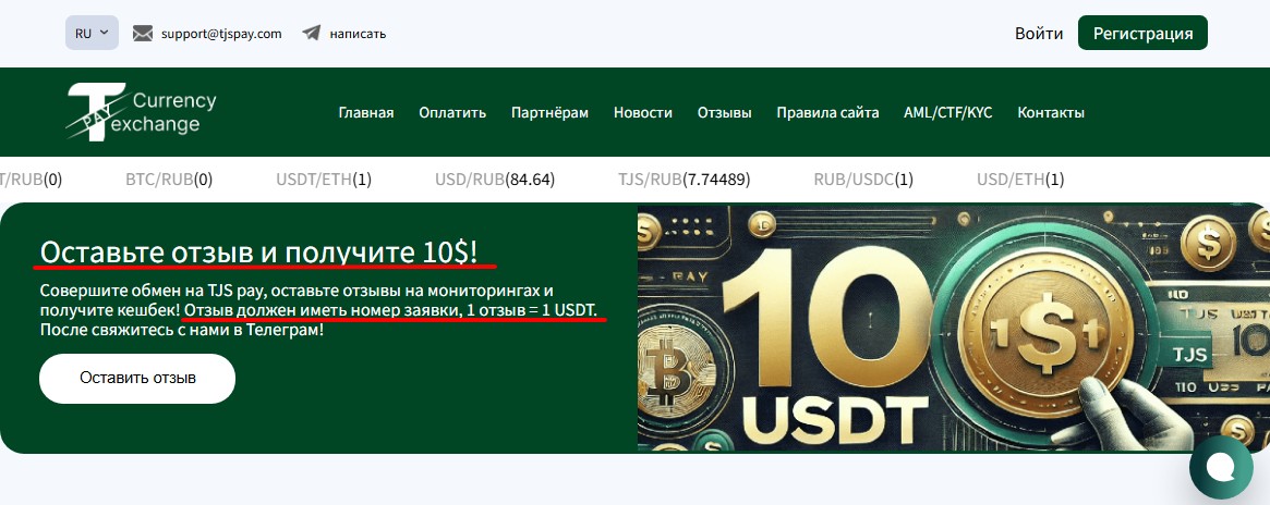 tjspay com