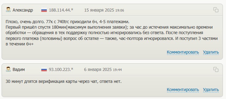 tjspay com отзывы