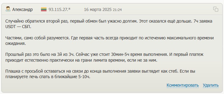 tjspay обменник