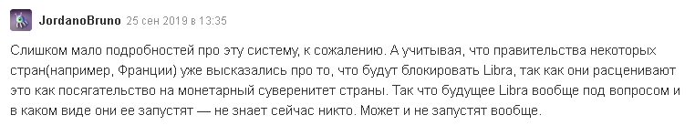 токен libra новости