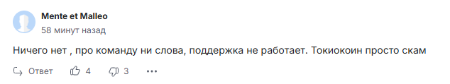 токиокоин