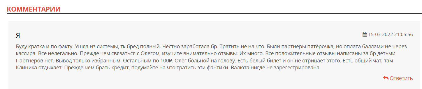 толстых олег всеволодович мошенник