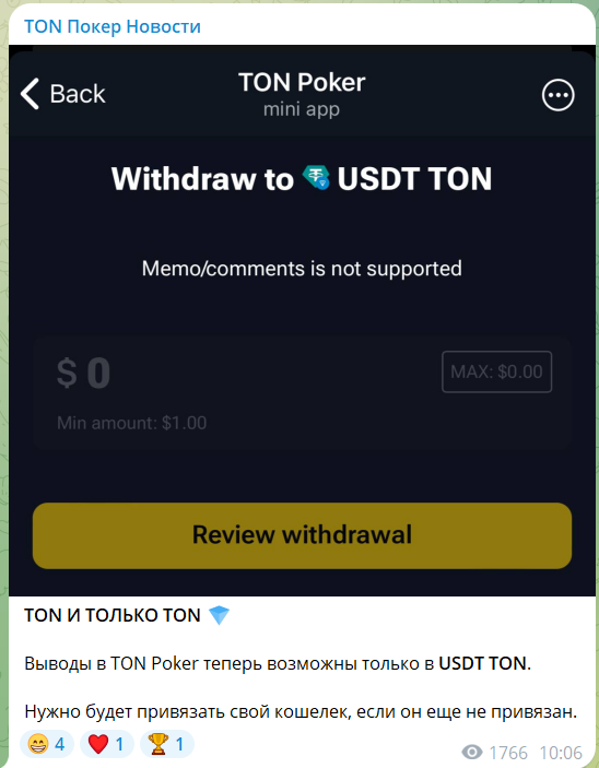 ton poker как играть