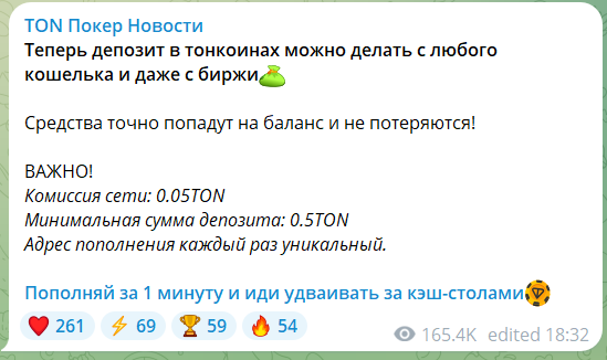 ton покер обзор