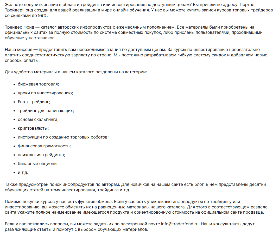 traderfond