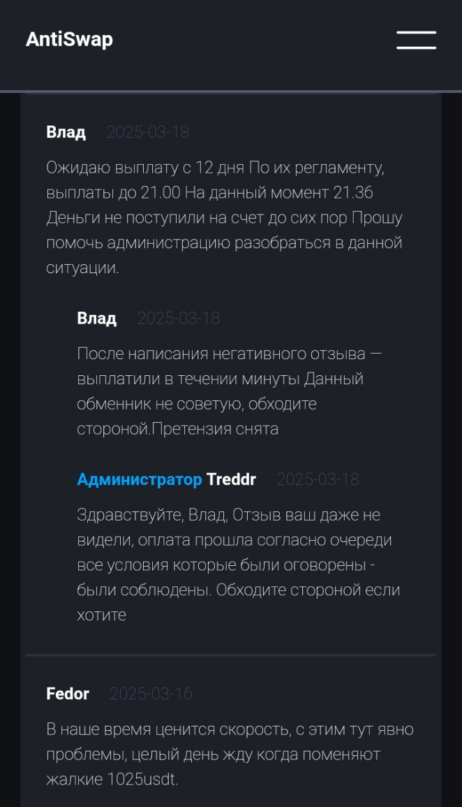 treddr exchange