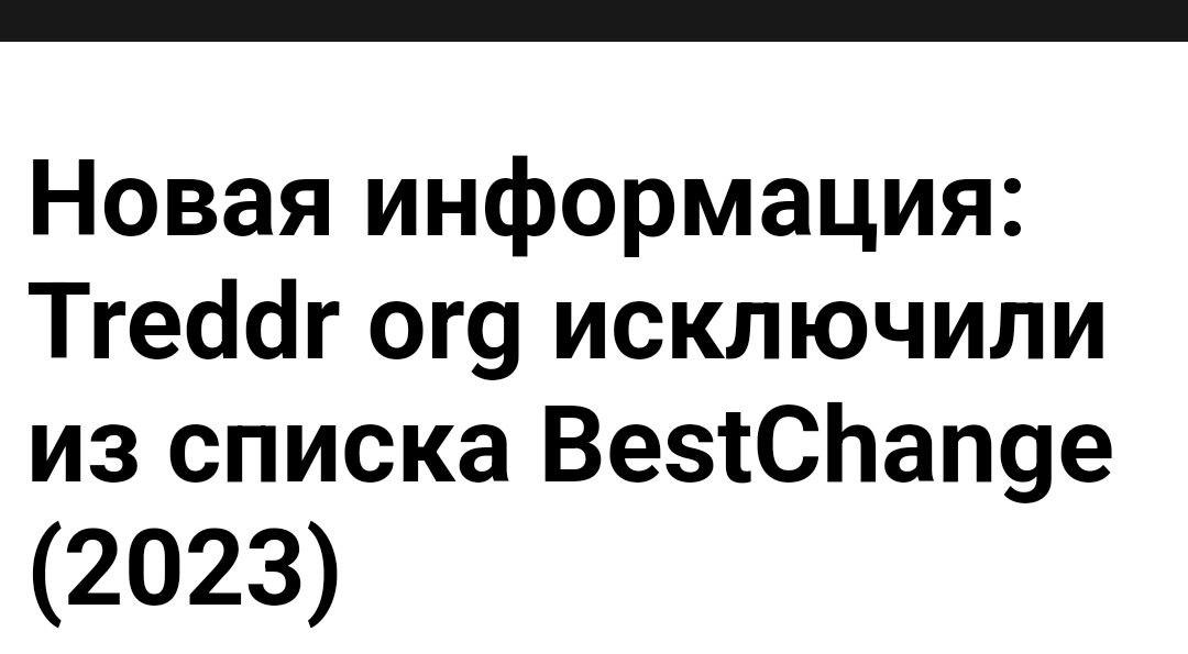 treddr org
