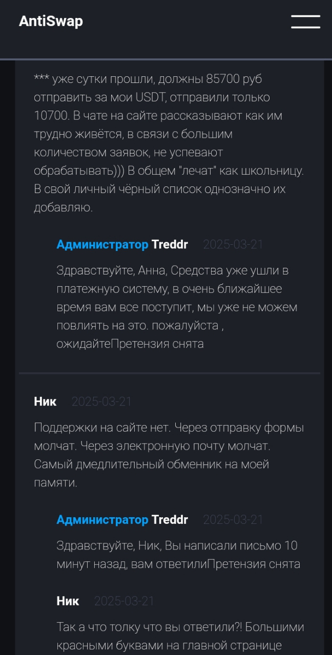 treddr org отзывы