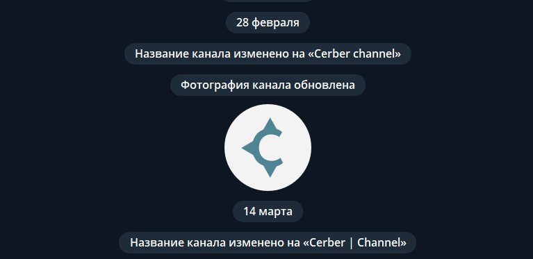 цербер обменник