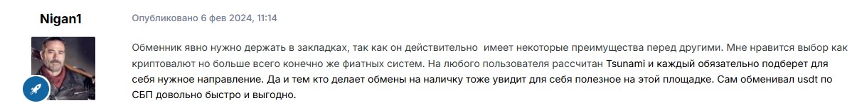 tsunami cash отзывы