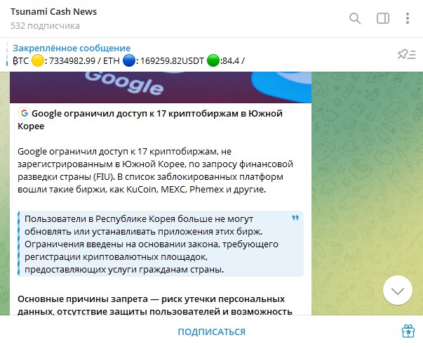 цунами кэш