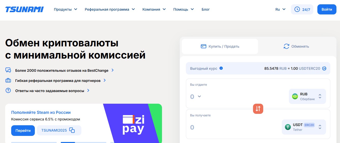 цунами кэш