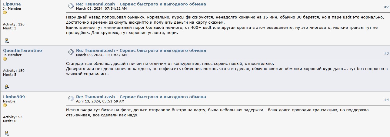 цунами кэш отзывы