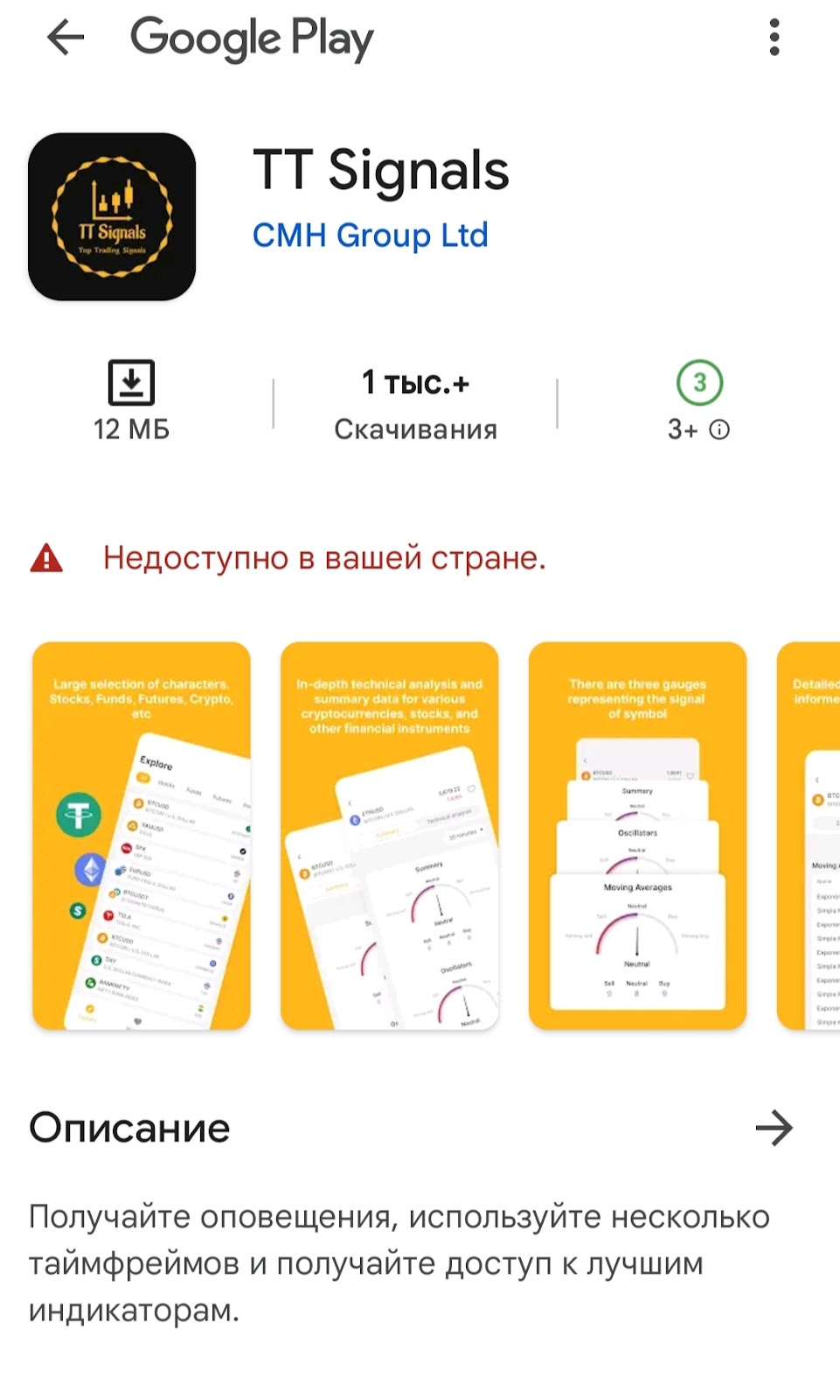 Ттс Сигналс