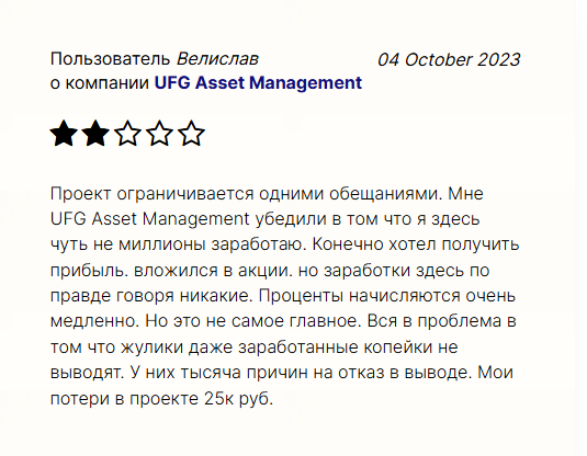 ufg asset management инвестиционная компания