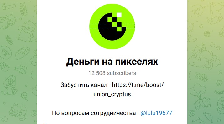 union cryptus