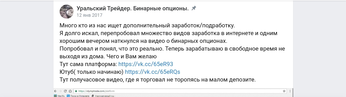 уральский трейдер реальные отзывы