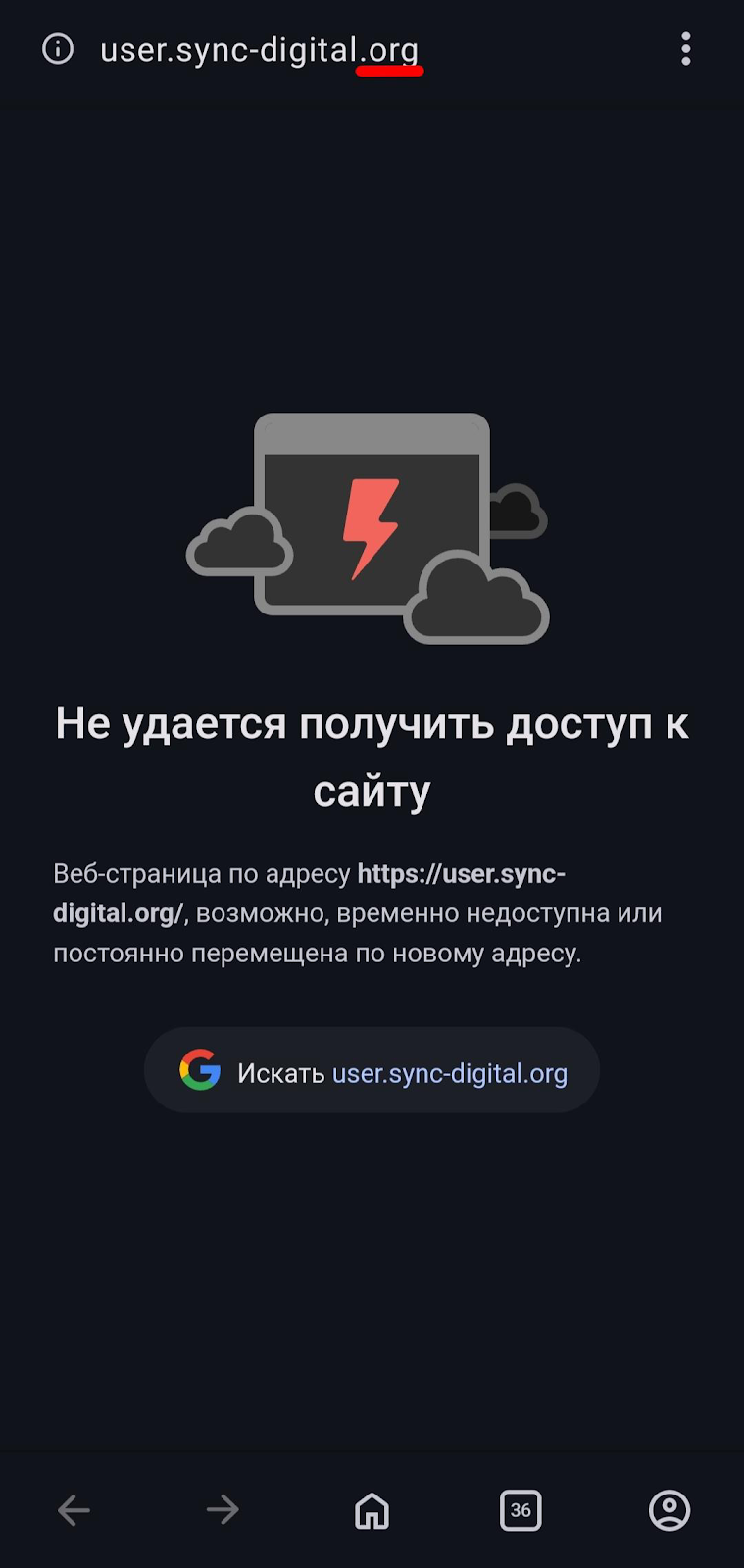 user sync digital ltd