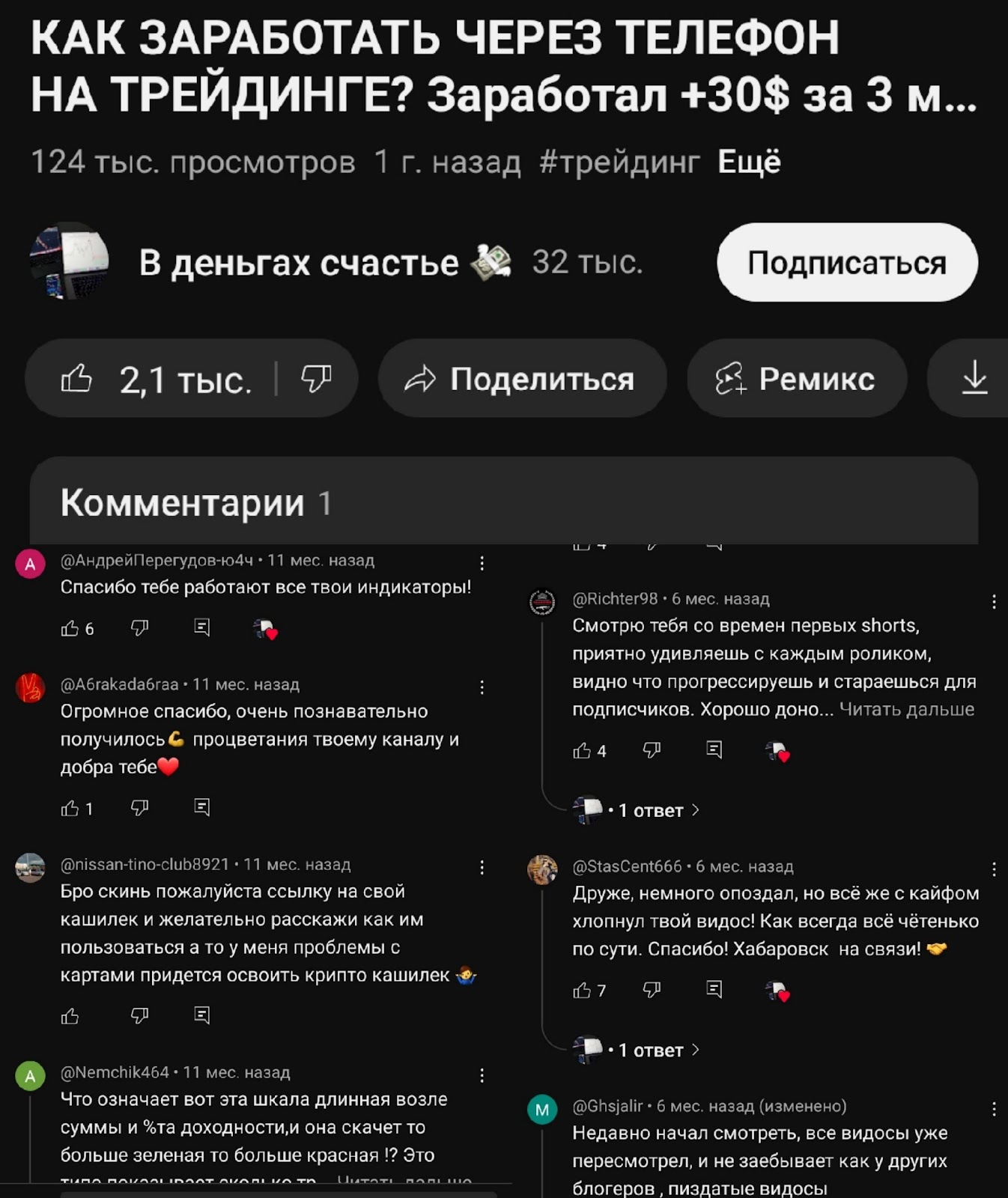 в деньгах счастье ютуб