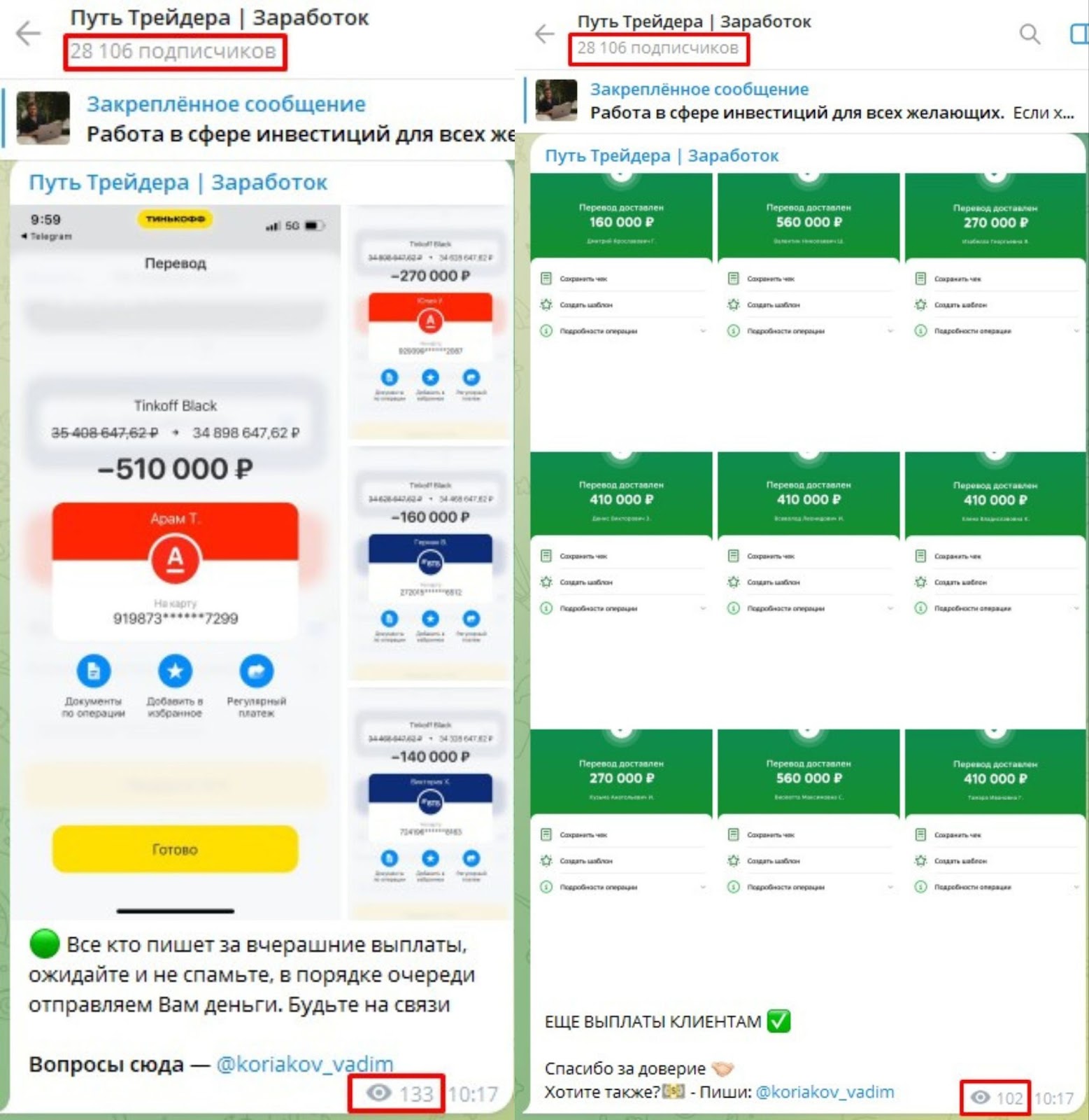 вадим коряков криптовалюта