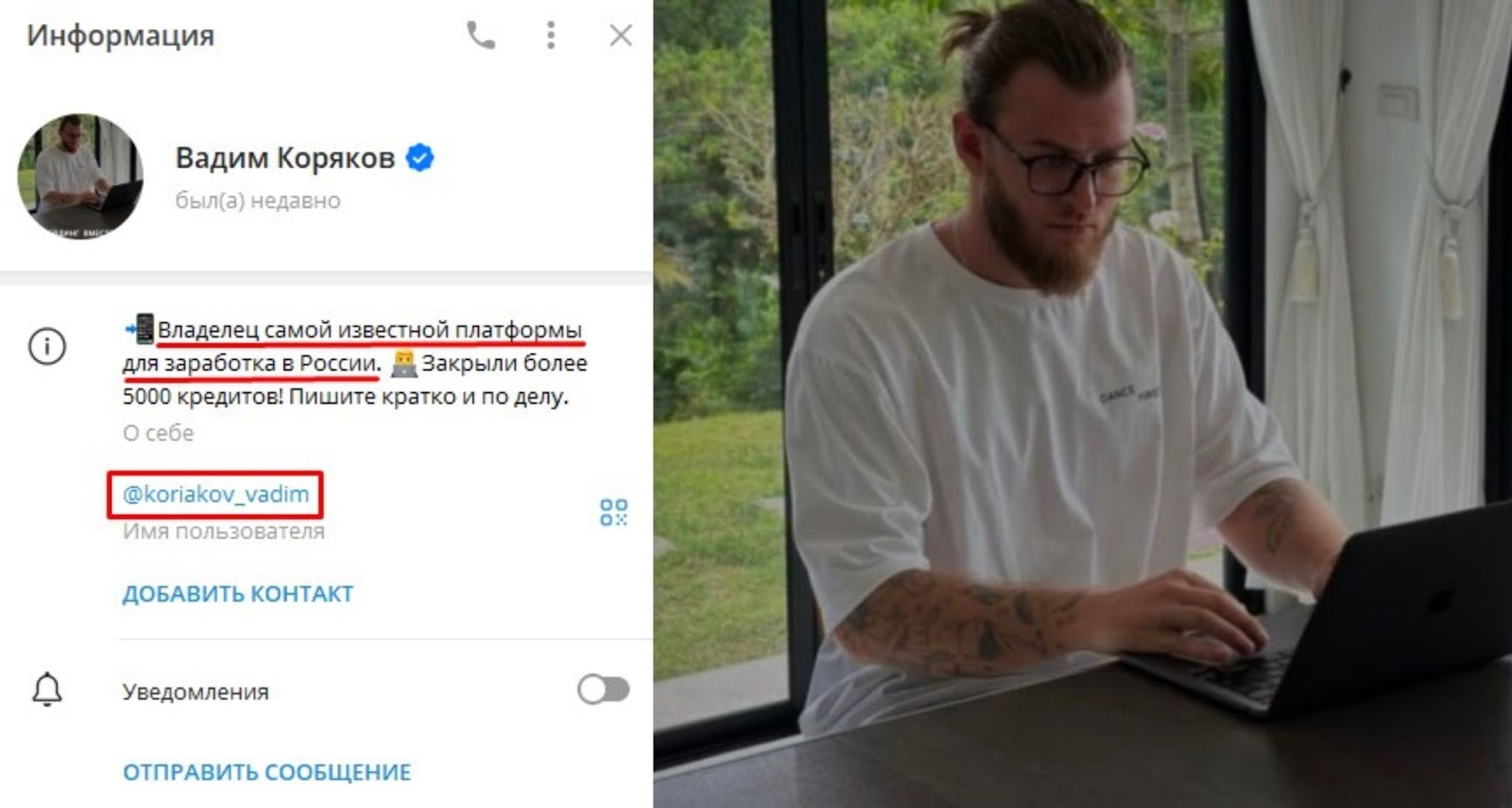 вадим коряков криптовалюта