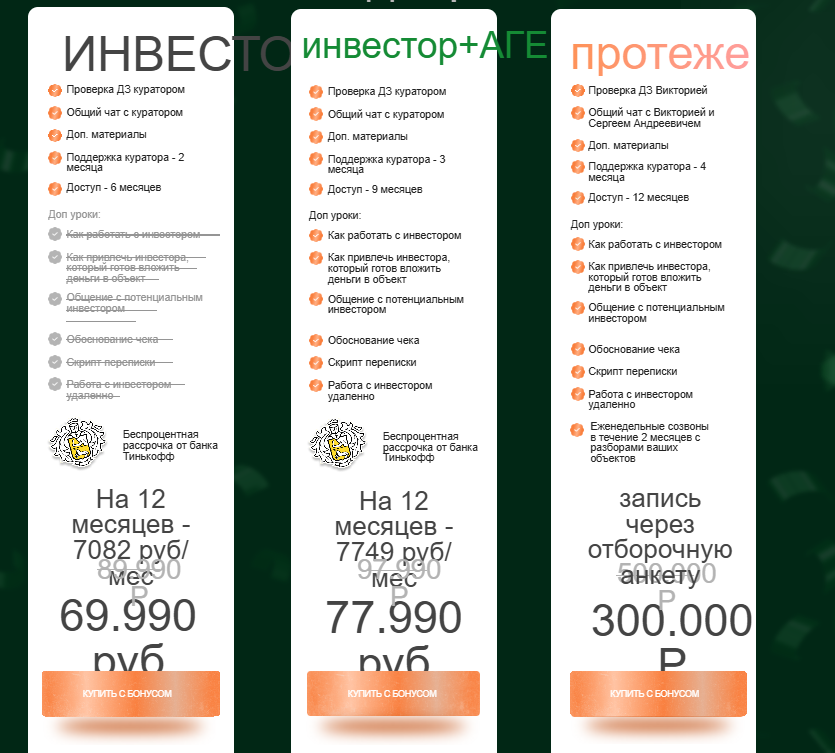 Виктория Зарипова недвижимость отзывы клиентов