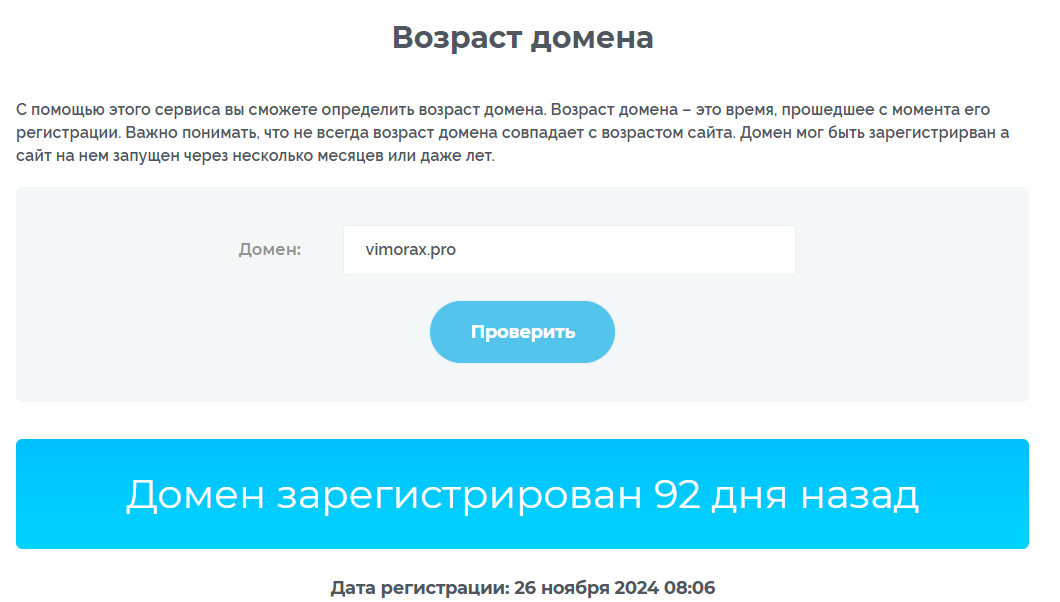 vimorax pro