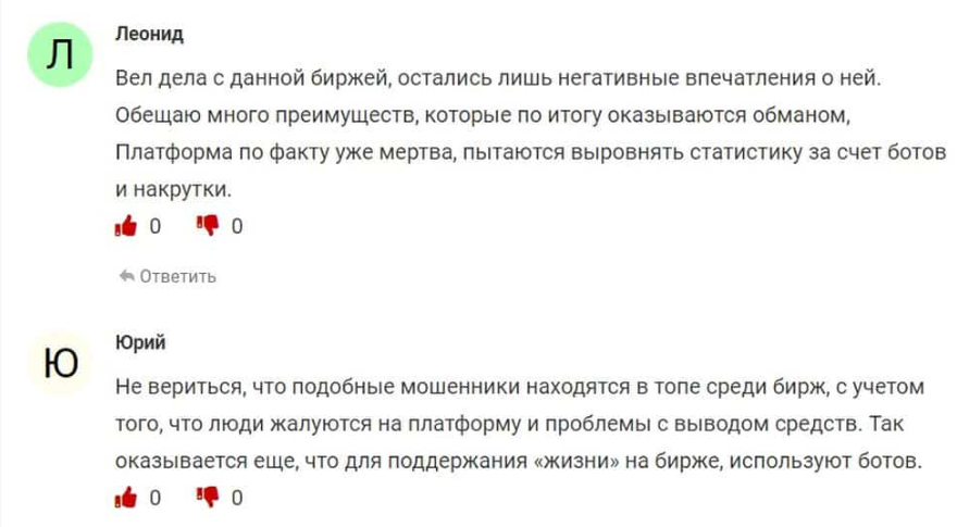 vindax биржа отзывы