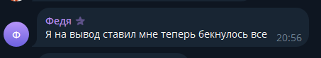 virus bot телеграмм