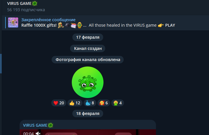 virus play bot