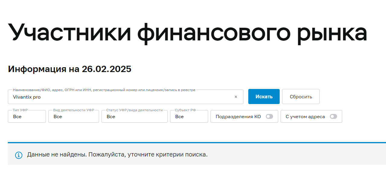 Vivantix Trade