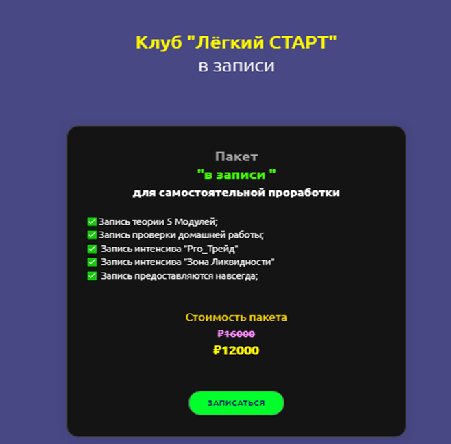 владимир божонок трейдер