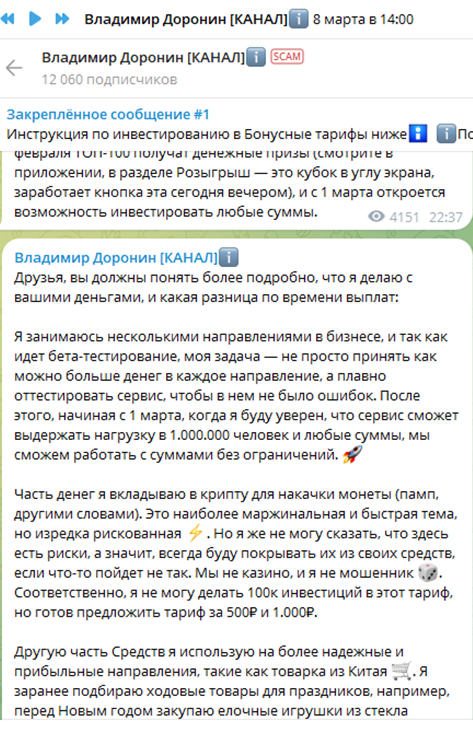 владимир доронин инвестиции отзывы